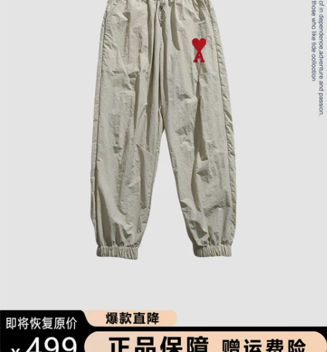 运动裤女 运动裤子Ami Nkidd男女同...