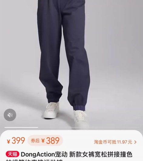 DongAction宠动|拼接抽绳运动裤 ...