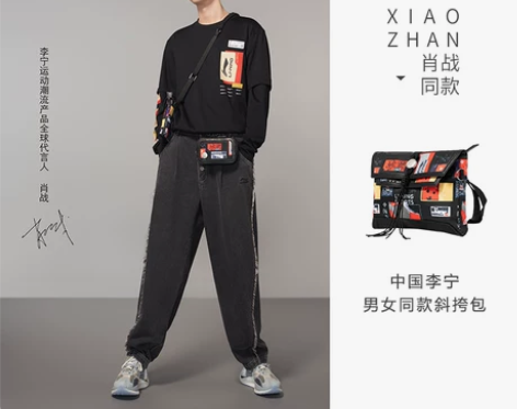 ?肖战同款中国李宁斜挎包男包女包2021新...