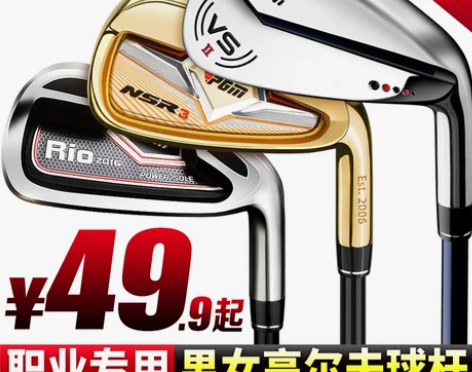 PGM+高尔夫球杆7号铁+男女士左右手+单...