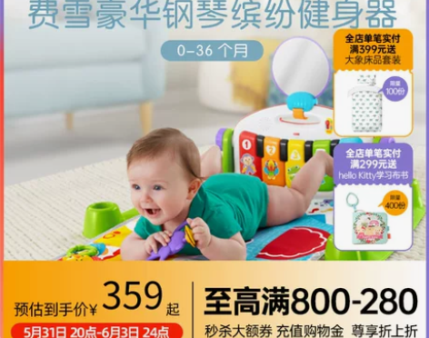 FISHER-PRICE/费雪 脚踏钢琴健...