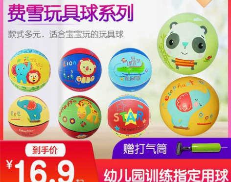 费雪静音小皮球足球儿童篮球幼儿园专用拍拍球...