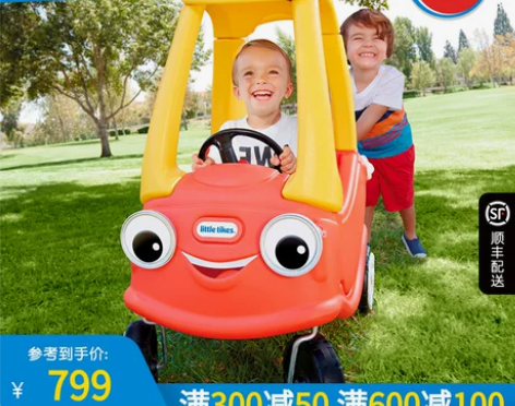 little tikes小泰克聪明眼舒适童...