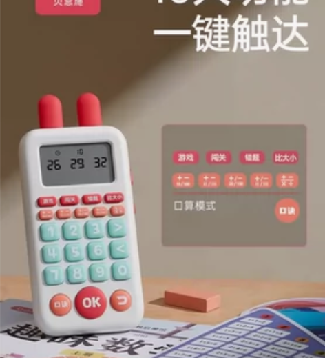 贝恩施口算训练机儿童计算器益智小学生数学早...