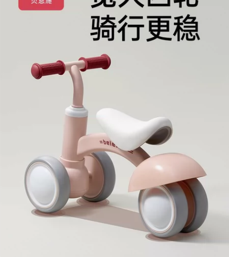 贝恩施平衡车，粉色。 买来没怎么使用过。