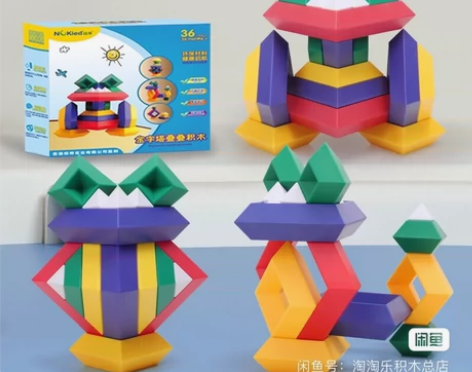 纽奇百变金字塔积木大颗粒益智力拼装叠叠乐儿...