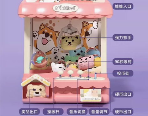 纽奇 抓娃娃机小型家用投币儿童夹公仔女孩网...