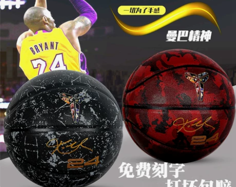 黑曼巴科比篮球纪念防滑成人7号学生青少年