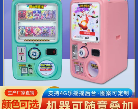 扭蛋机 大型商场用景区 礼品游戏机投币扭卡...