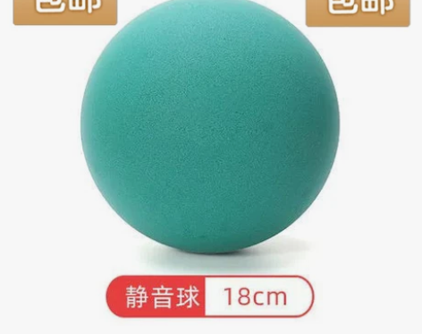全新【包邮】室内静音拍拍球软质儿童篮球球解...