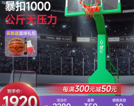 篮球板 篮板篮球板户外健伦篮球架成人可移动...