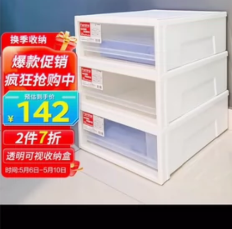 TENMA收纳盒 天马衣橱收纳箱50*40...