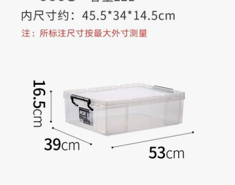 天马 ROX透明塑料收纳箱 劳克斯整理箱特...