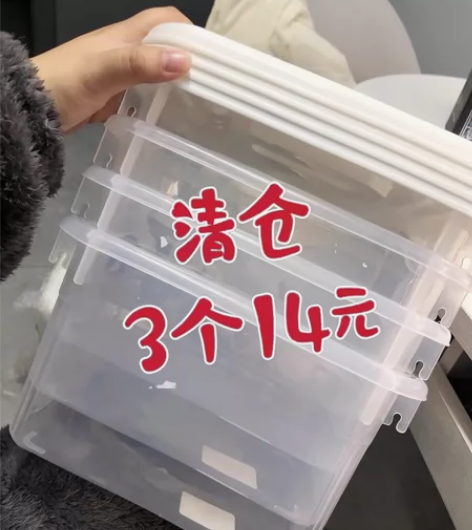 #世界地球日 【3个14元】透明收纳箱塑料...