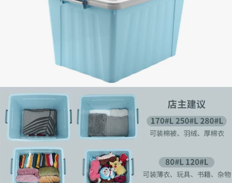 特大号加厚收纳箱塑料家用衣服整理箱清仓盒子...