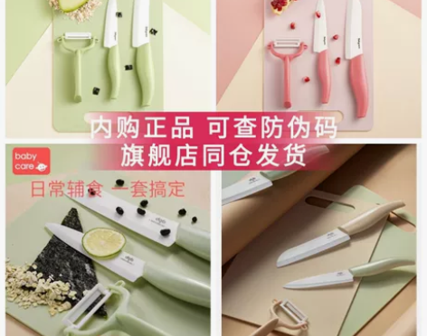 babycare辅食刀具套装 宝宝辅食机料...