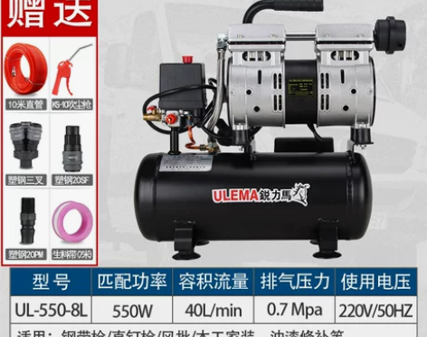 锐力马静音空压机小型高压空气压缩机木工装修...