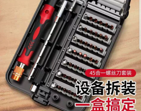 【清仓尾货】德力西电气梅花十字多功能螺丝刀...