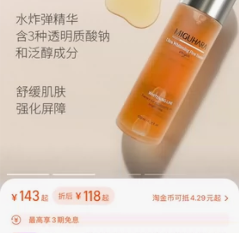 miguhara精华液美白淡斑亮肤精粹湿敷...