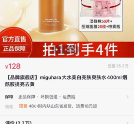 咪咕哈啦水：因自身肤质不适合  只有用了一...