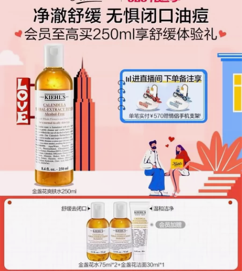 科颜氏金盏花爽肤精华水收毛孔湿敷补水祛痘护...