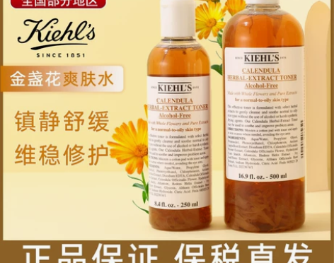 【保税仓】科颜氏金盏花爽肤水控油保湿祛痘补...