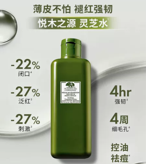 悦木之源灵芝水爽肤水湿敷补水保湿控油祛痘菌...