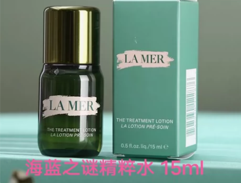 (专柜试用装)海蓝之谜精粹水 15ml 专...