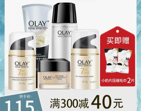 玉兰油女护肤品 Olay多效修护套装补水保...