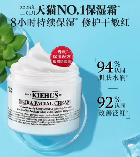 科颜氏高保湿面霜50ml 科颜氏原神联名套...