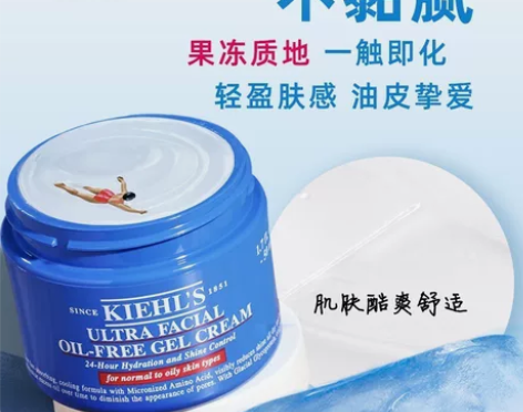 现货 科颜氏高保湿清爽啫喱面霜50ml 2...