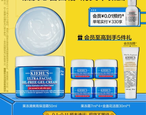 ?科颜氏果冻清爽高保湿面霜 正装，全新，官...