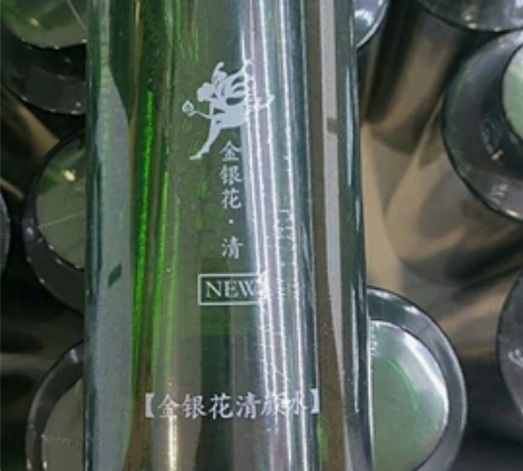 淮树金银花加强型大水400ml加强型修护水...