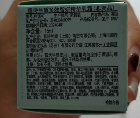 雅诗兰黛（Estee Lauder）多效智...