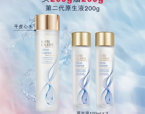 【618现货】雅诗兰黛精华水樱花水原生液收...