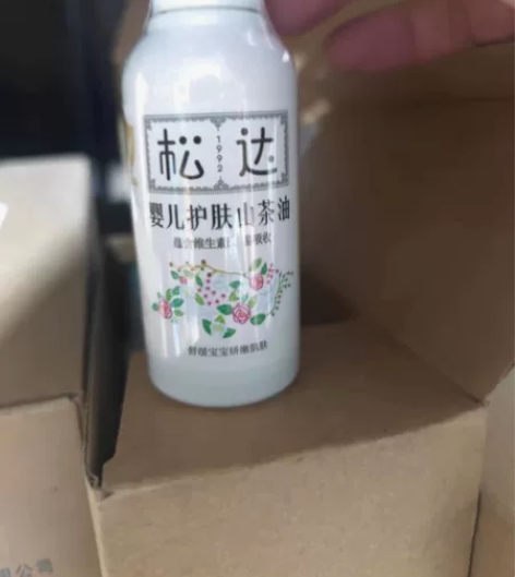 松达护肤山茶油60ml带防伪码查询 感兴趣...