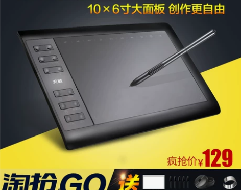 天敏1060Plus数位板手绘板电脑绘画板...