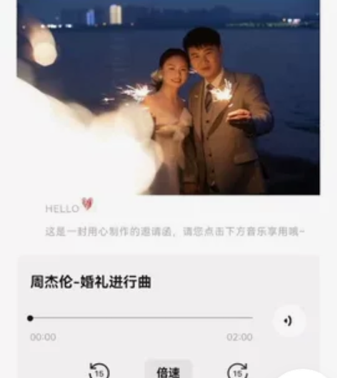 简约大气的爆款电子婚礼邀请函制作，结婚邀请...
