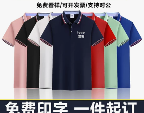 工作服衣服短袖定制印logo翻领纯棉团体工...
