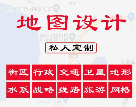 BIGEMAP地图设计制作下载高清影像等高...