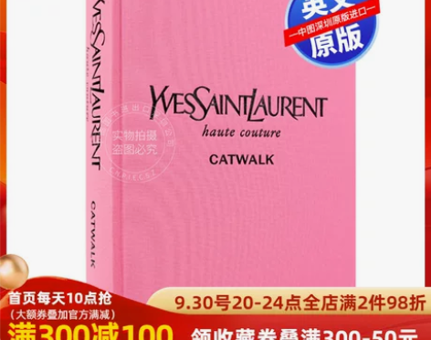 英文原版 圣罗兰T台秀场图1962-200...