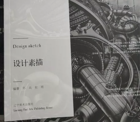 【出美术教材 服装史 工艺美术史】 平面构...