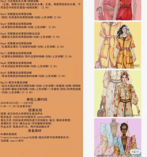 武汉纺织大学 武纺艺术设计考研 服装画手绘...