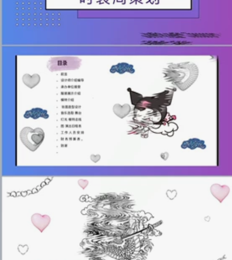 服装表演编导 策划书 秀场设计 舞台设计 ...