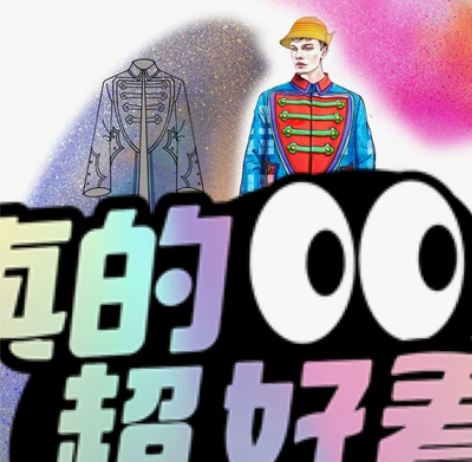 服装效果图，款式图 感兴趣的话点“我想要”...