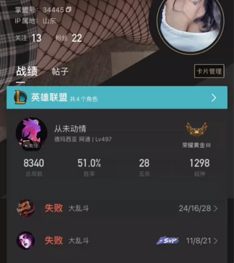 lol 英雄联盟账号 全英雄 432皮肤 ...