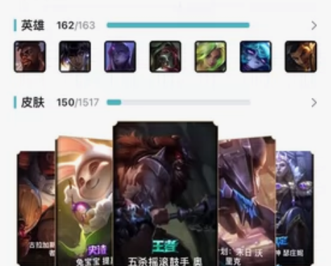 英雄联盟账号 大区：影流 英雄：162 皮...