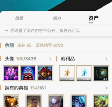 闲置很久的游戏号了，英雄联盟号拥有头像16...