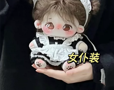 【现货包邮20cm娃衣】女仆装三件套棉花娃...