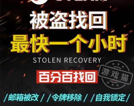 steam信箱被改/steam手机被改/S...